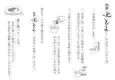 画像6: 熊野水もうで ６個入　贈答・ギフト用 (6)