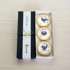画像1: 熊野水もうで ３個入　贈答・ギフト用 (1)
