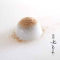 画像2: 熊野水もうで ６個入　贈答・ギフト用 (2)